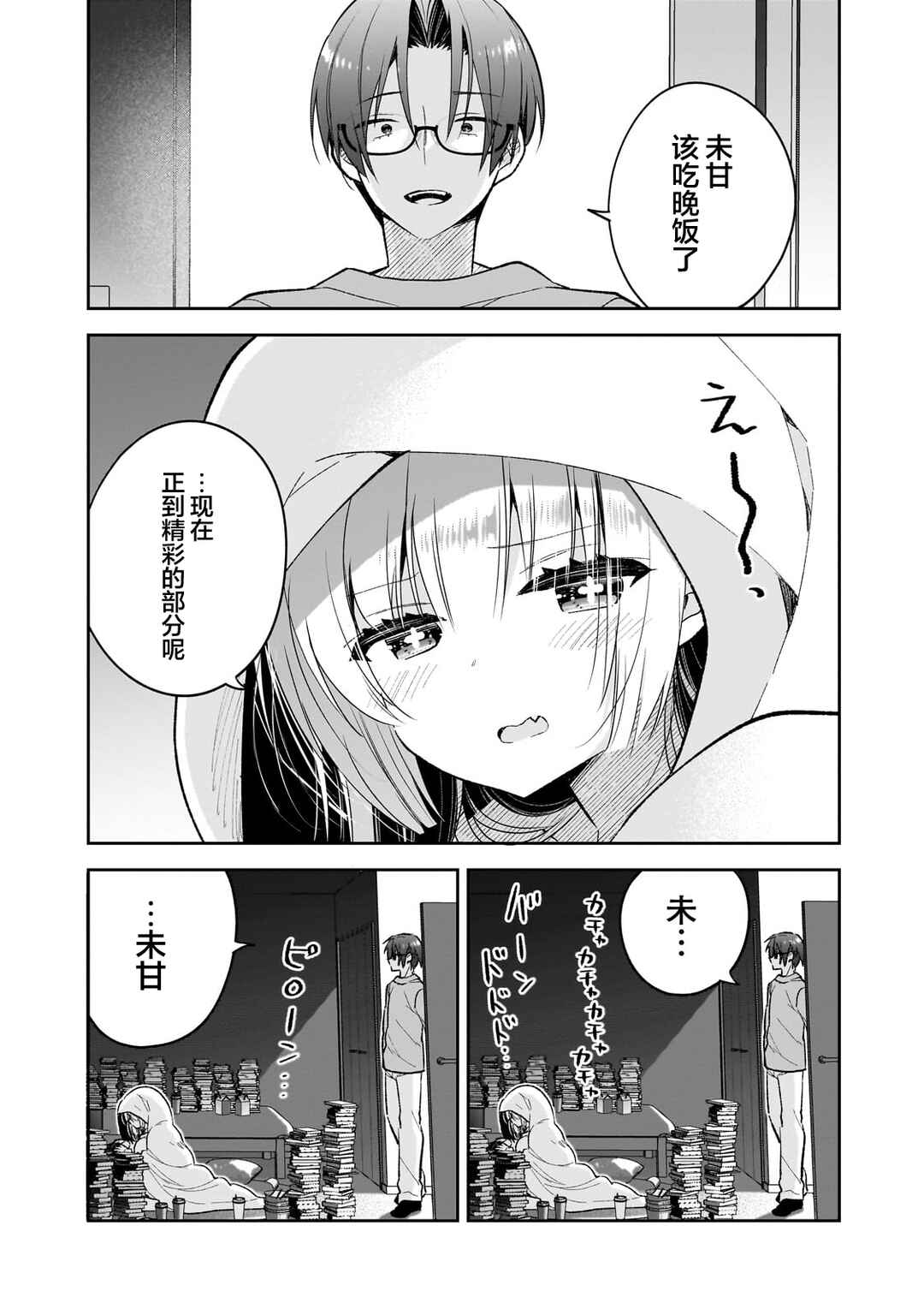 Mahou wa Isekai ni Oite Kimashita. ~Tensai Madoushi Datta Imouto no Yowakute New Game~ Chapter 1 - Page 11