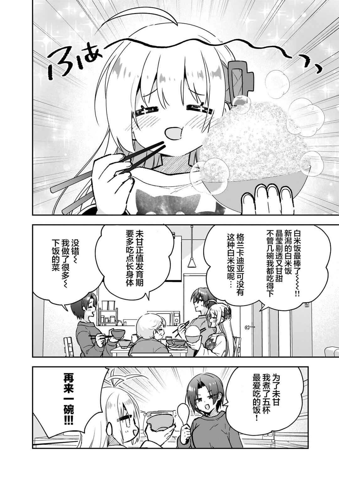 Mahou wa Isekai ni Oite Kimashita. ~Tensai Madoushi Datta Imouto no Yowakute New Game~ Chapter 1 - Page 15