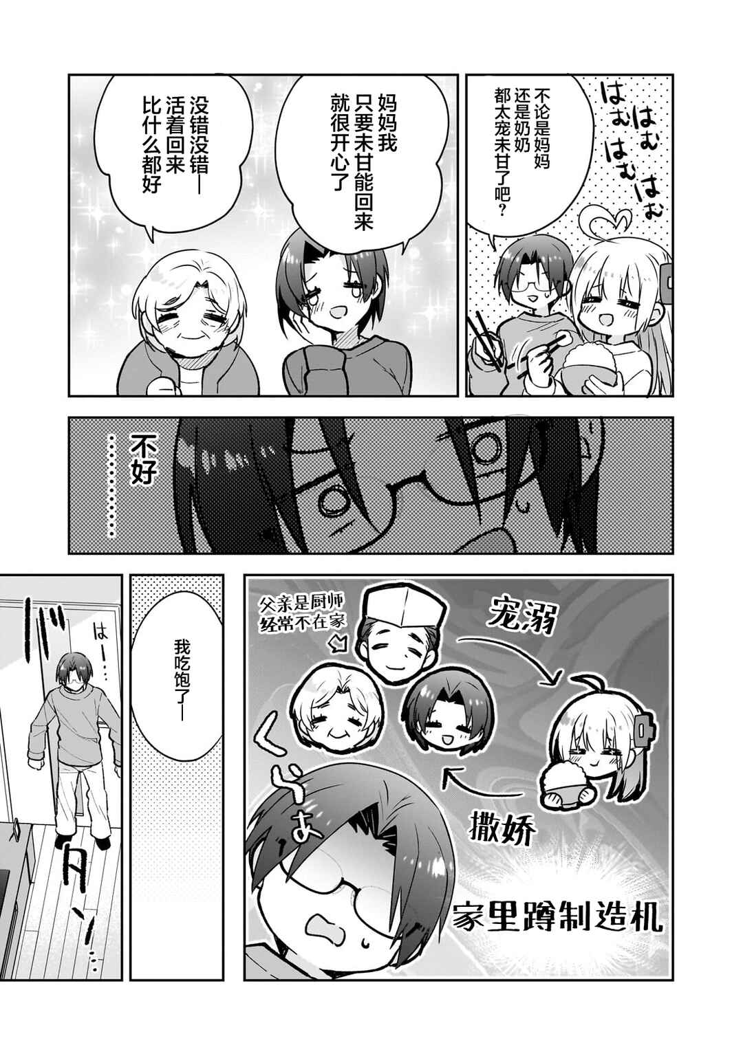 Mahou wa Isekai ni Oite Kimashita. ~Tensai Madoushi Datta Imouto no Yowakute New Game~ Chapter 1 - Page 16