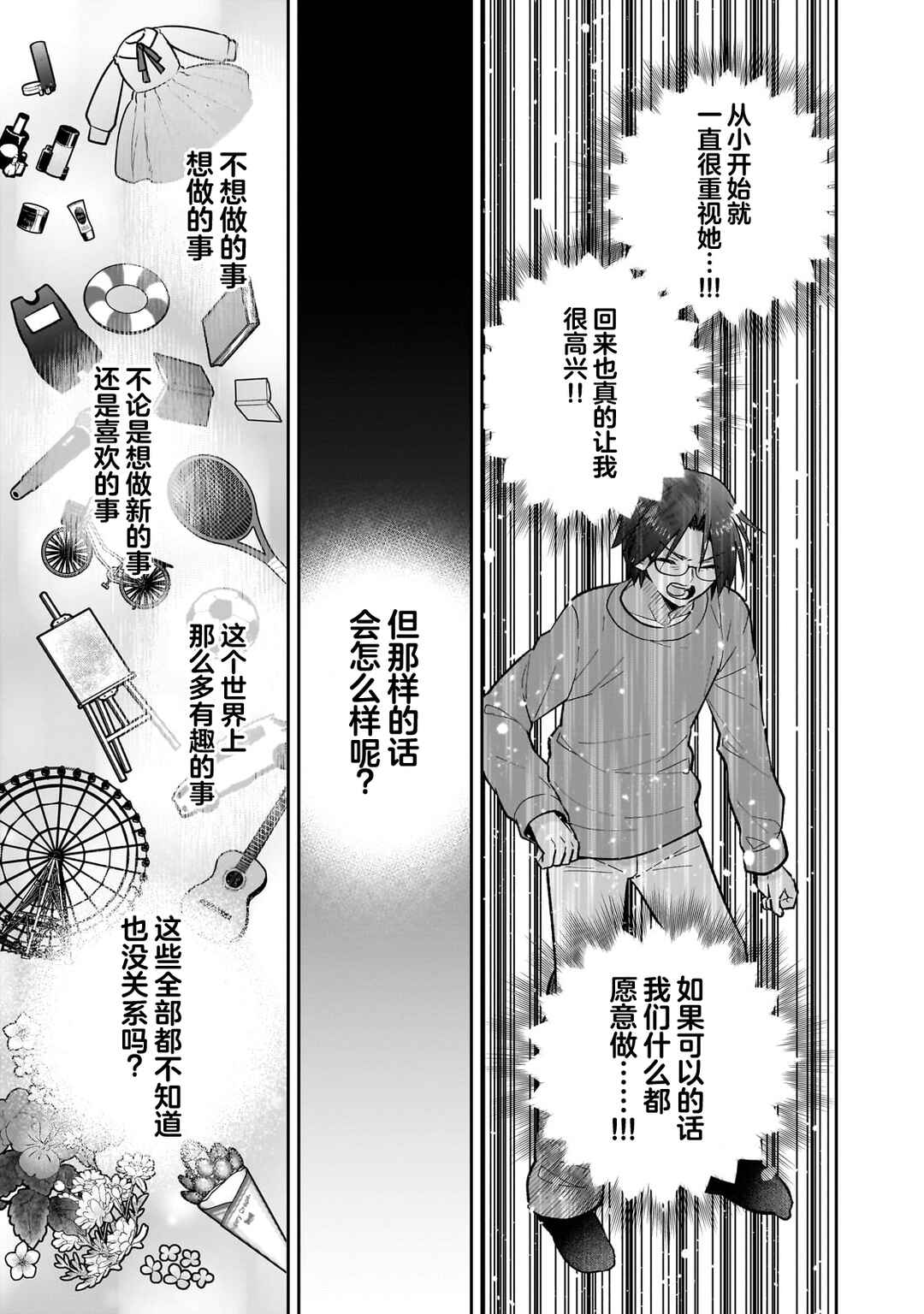 Mahou wa Isekai ni Oite Kimashita. ~Tensai Madoushi Datta Imouto no Yowakute New Game~ Chapter 1 - Page 18
