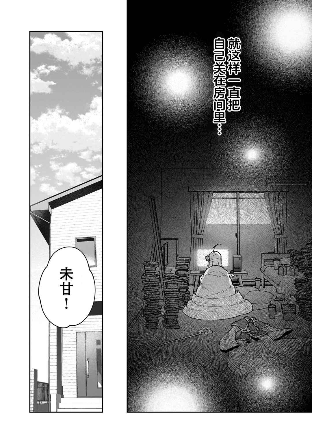 Mahou wa Isekai ni Oite Kimashita. ~Tensai Madoushi Datta Imouto no Yowakute New Game~ Chapter 1 - Page 19