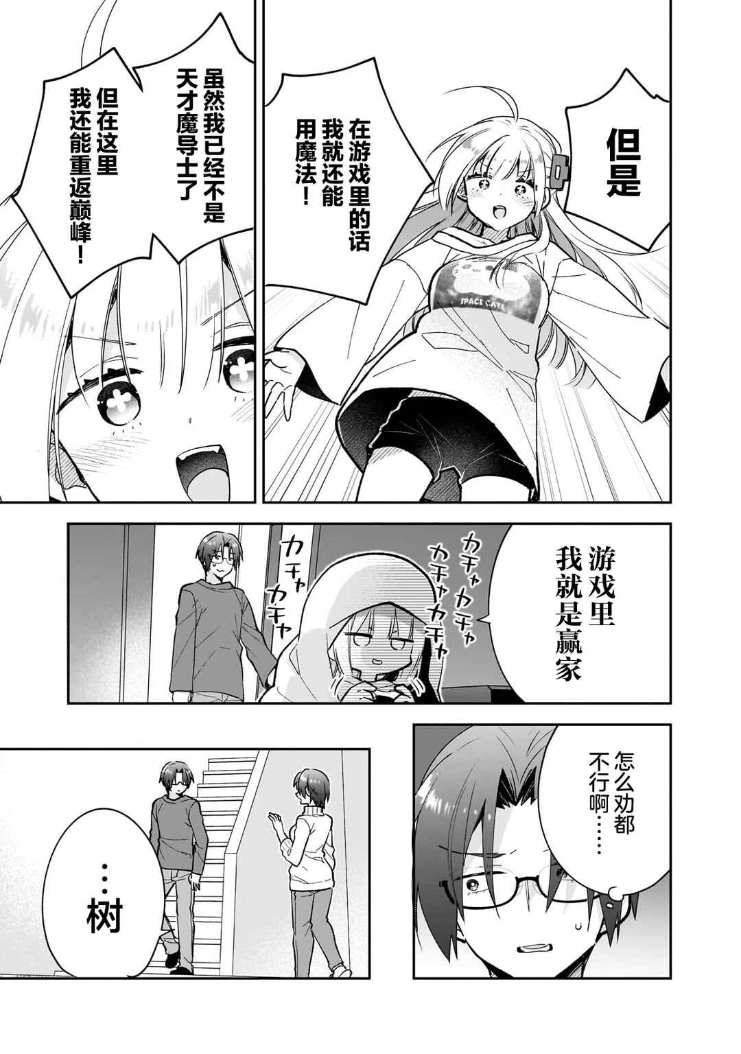 Mahou wa Isekai ni Oite Kimashita. ~Tensai Madoushi Datta Imouto no Yowakute New Game~ Chapter 1 - Page 22