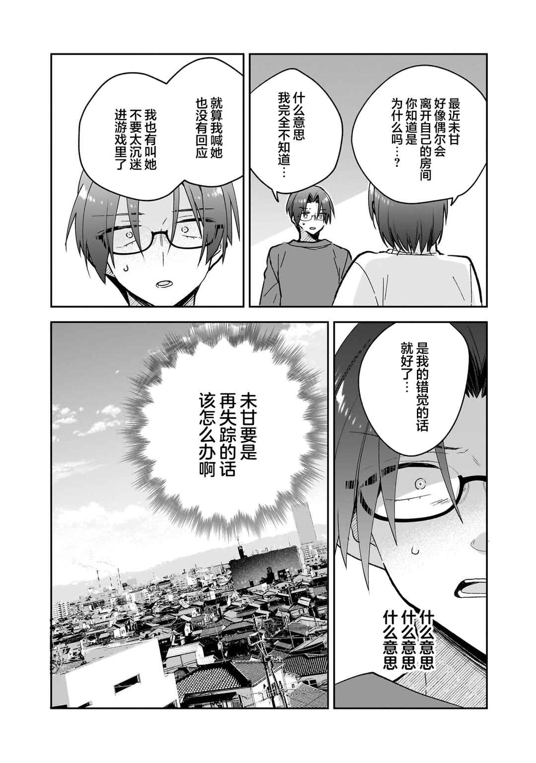 Mahou wa Isekai ni Oite Kimashita. ~Tensai Madoushi Datta Imouto no Yowakute New Game~ Chapter 1 - Page 25