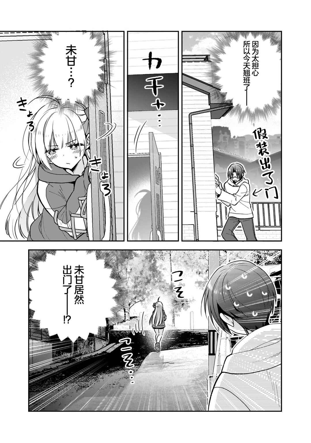 Mahou wa Isekai ni Oite Kimashita. ~Tensai Madoushi Datta Imouto no Yowakute New Game~ Chapter 1 - Page 26