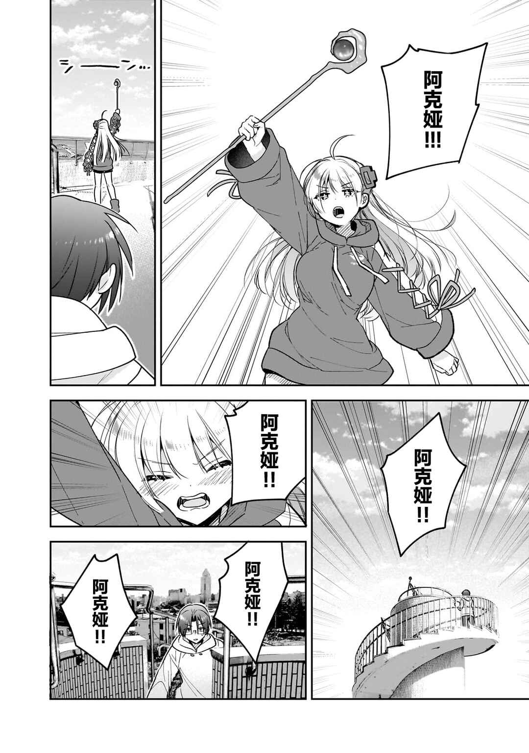 Mahou wa Isekai ni Oite Kimashita. ~Tensai Madoushi Datta Imouto no Yowakute New Game~ Chapter 1 - Page 29