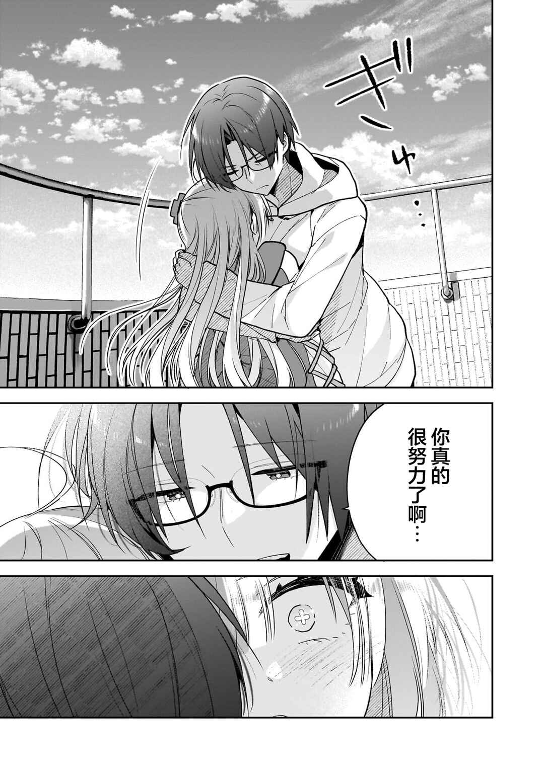 Mahou wa Isekai ni Oite Kimashita. ~Tensai Madoushi Datta Imouto no Yowakute New Game~ Chapter 1 - Page 32