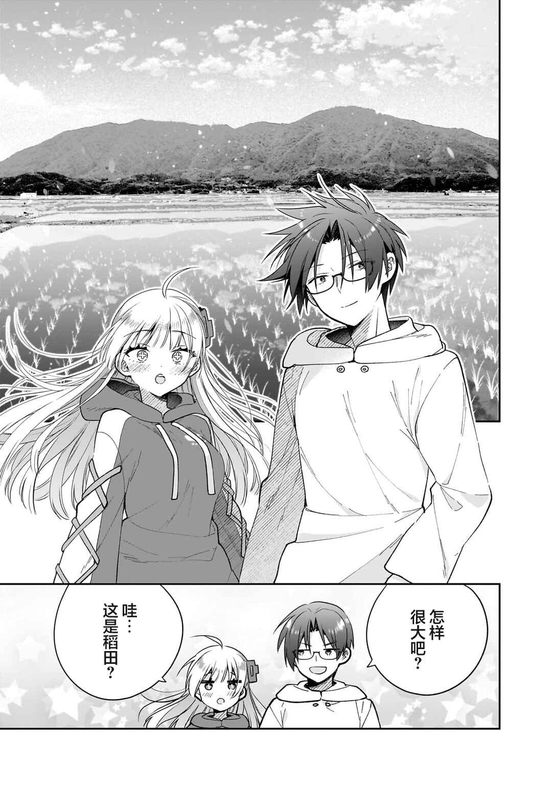 Mahou wa Isekai ni Oite Kimashita. ~Tensai Madoushi Datta Imouto no Yowakute New Game~ Chapter 1 - Page 39