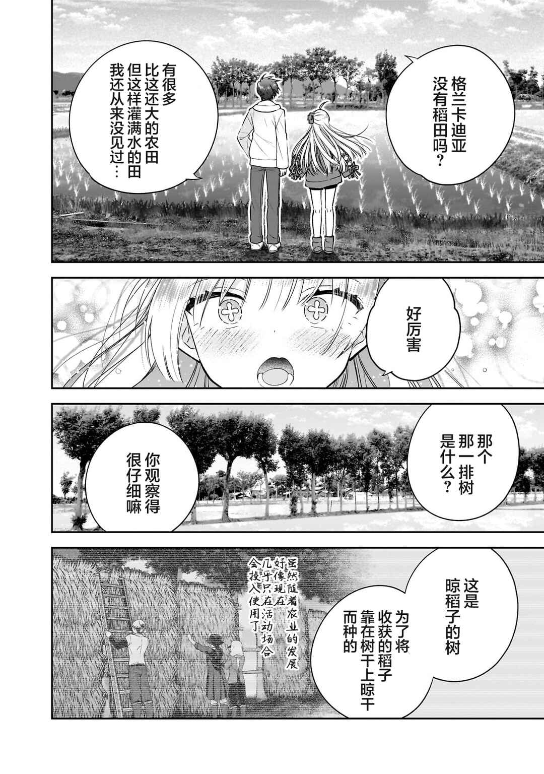 Mahou wa Isekai ni Oite Kimashita. ~Tensai Madoushi Datta Imouto no Yowakute New Game~ Chapter 1 - Page 40