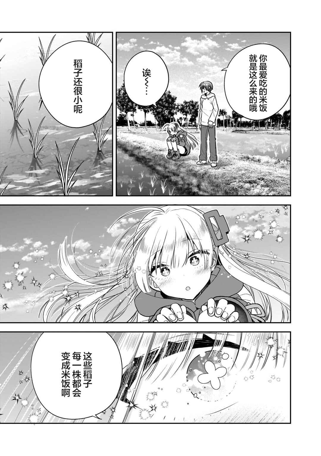 Mahou wa Isekai ni Oite Kimashita. ~Tensai Madoushi Datta Imouto no Yowakute New Game~ Chapter 1 - Page 41