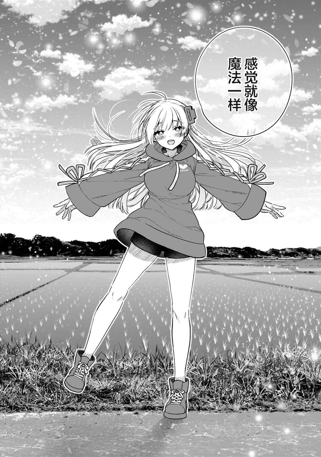 Mahou wa Isekai ni Oite Kimashita. ~Tensai Madoushi Datta Imouto no Yowakute New Game~ Chapter 1 - Page 42