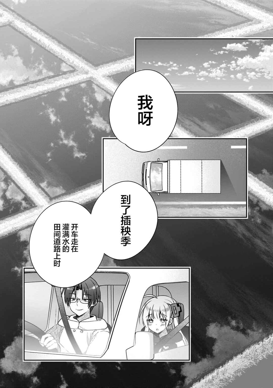 Mahou wa Isekai ni Oite Kimashita. ~Tensai Madoushi Datta Imouto no Yowakute New Game~ Chapter 1 - Page 44