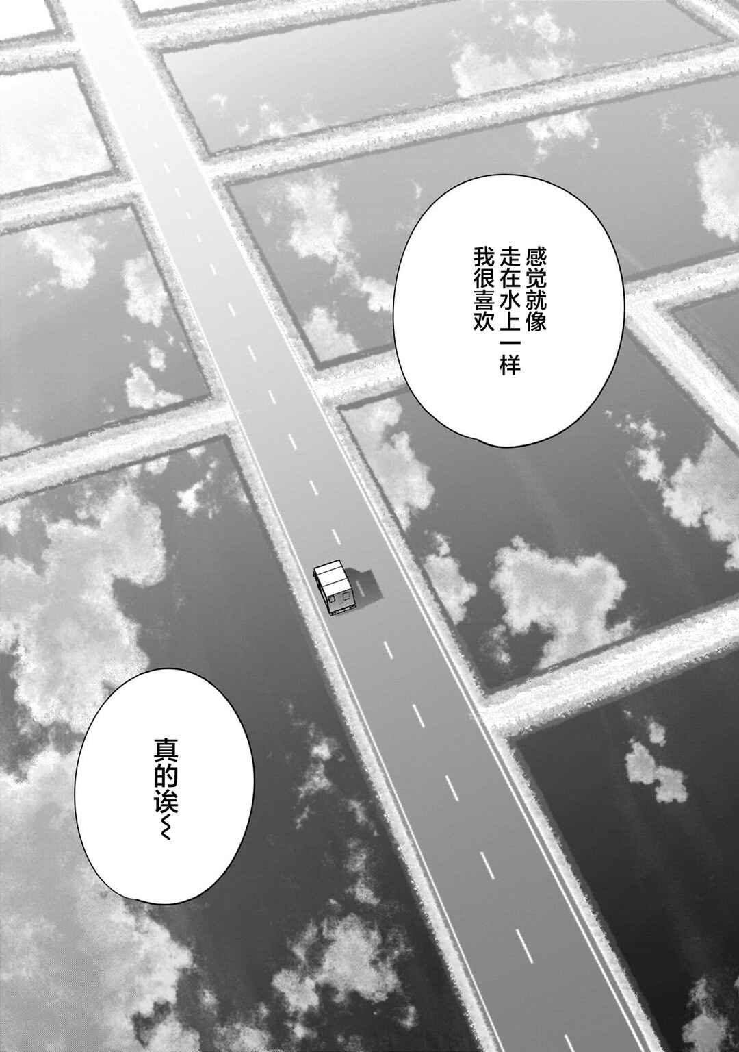 Mahou wa Isekai ni Oite Kimashita. ~Tensai Madoushi Datta Imouto no Yowakute New Game~ Chapter 1 - Page 45