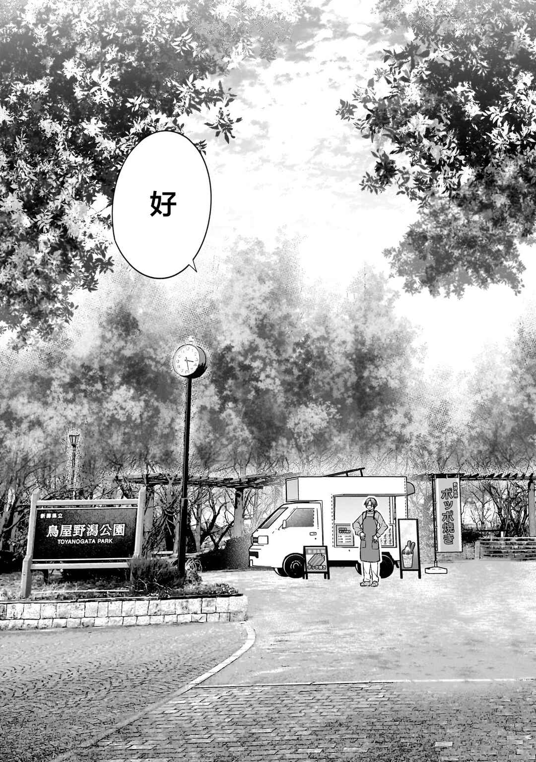 Mahou wa Isekai ni Oite Kimashita. ~Tensai Madoushi Datta Imouto no Yowakute New Game~ Chapter 1 - Page 6