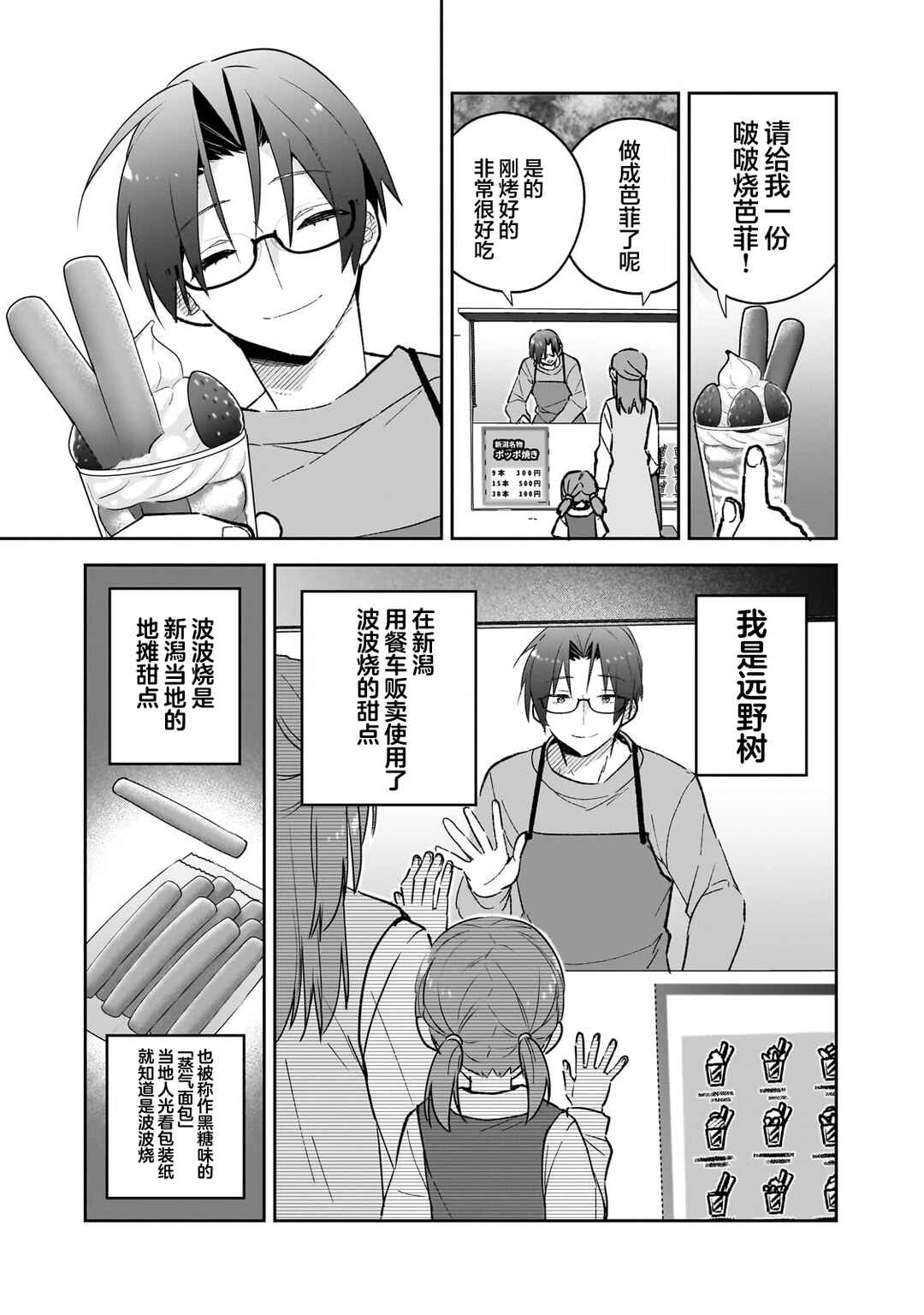 Mahou wa Isekai ni Oite Kimashita. ~Tensai Madoushi Datta Imouto no Yowakute New Game~ Chapter 1 - Page 7