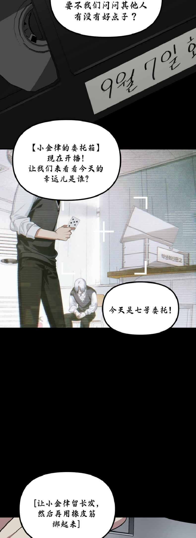 SSS-geup Jugeoya Saneun Hunter Chapter 134 - Page 17