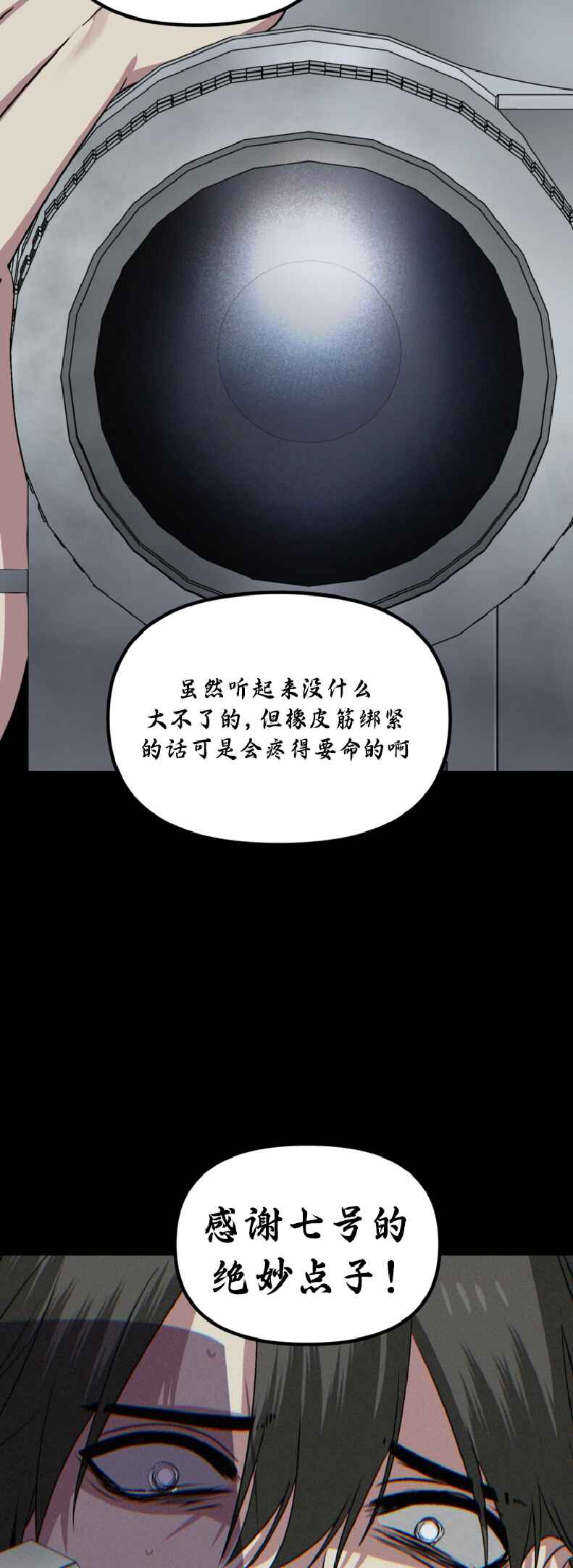 SSS-geup Jugeoya Saneun Hunter Chapter 134 - Page 18