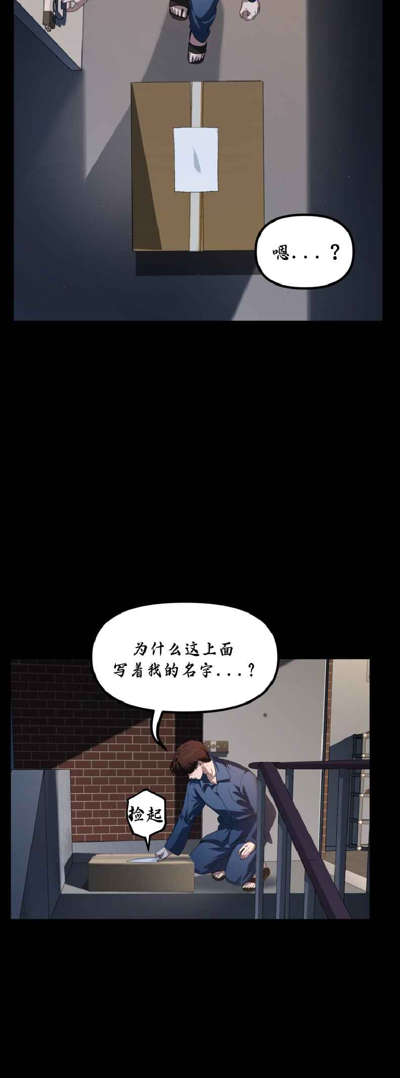 SSS-geup Jugeoya Saneun Hunter Chapter 134 - Page 28