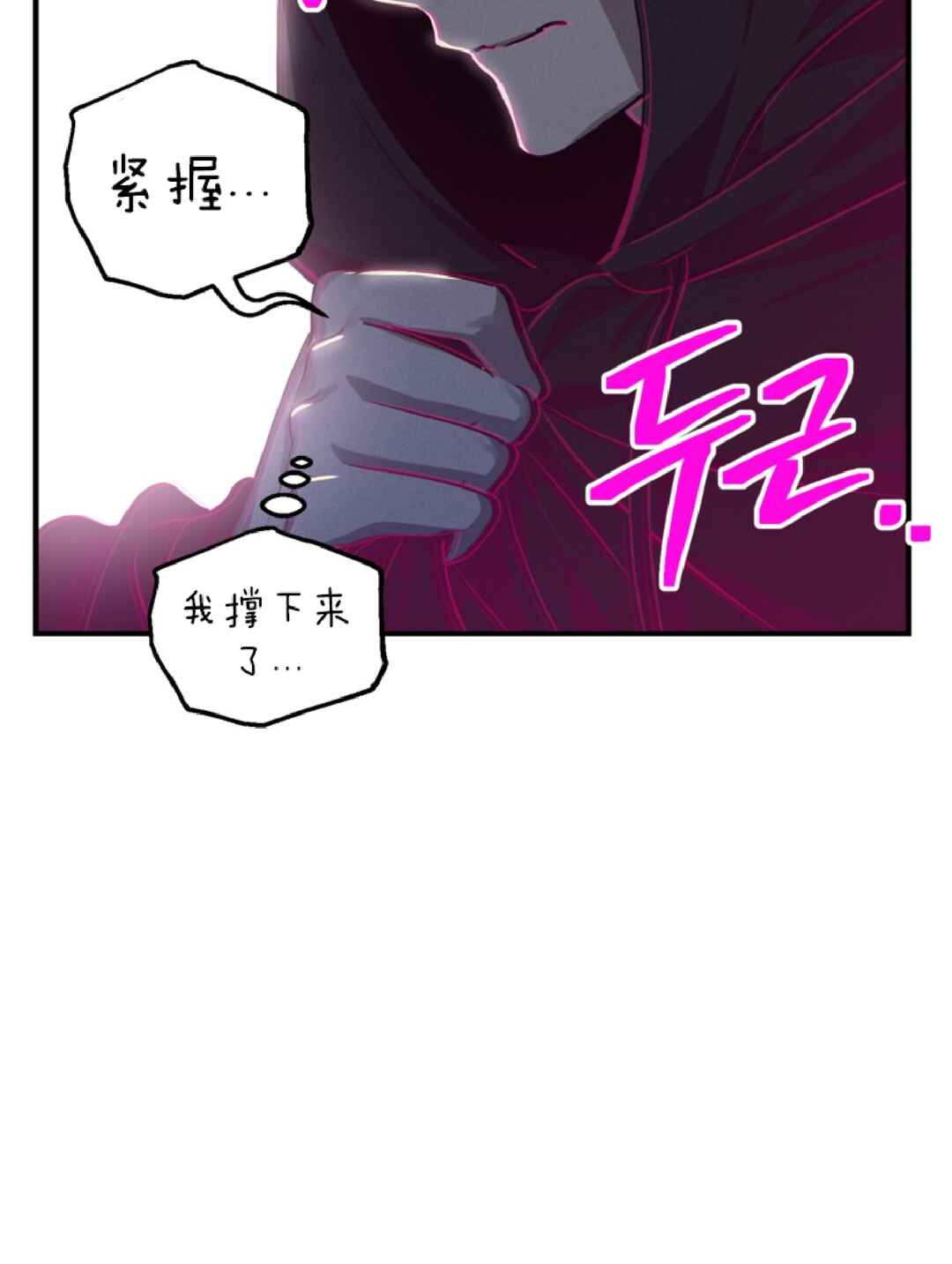 SSS-geup Jugeoya Saneun Hunter Chapter 134 - Page 35