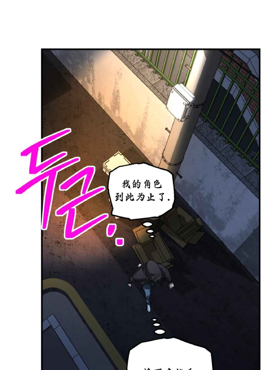 SSS-geup Jugeoya Saneun Hunter Chapter 134 - Page 36