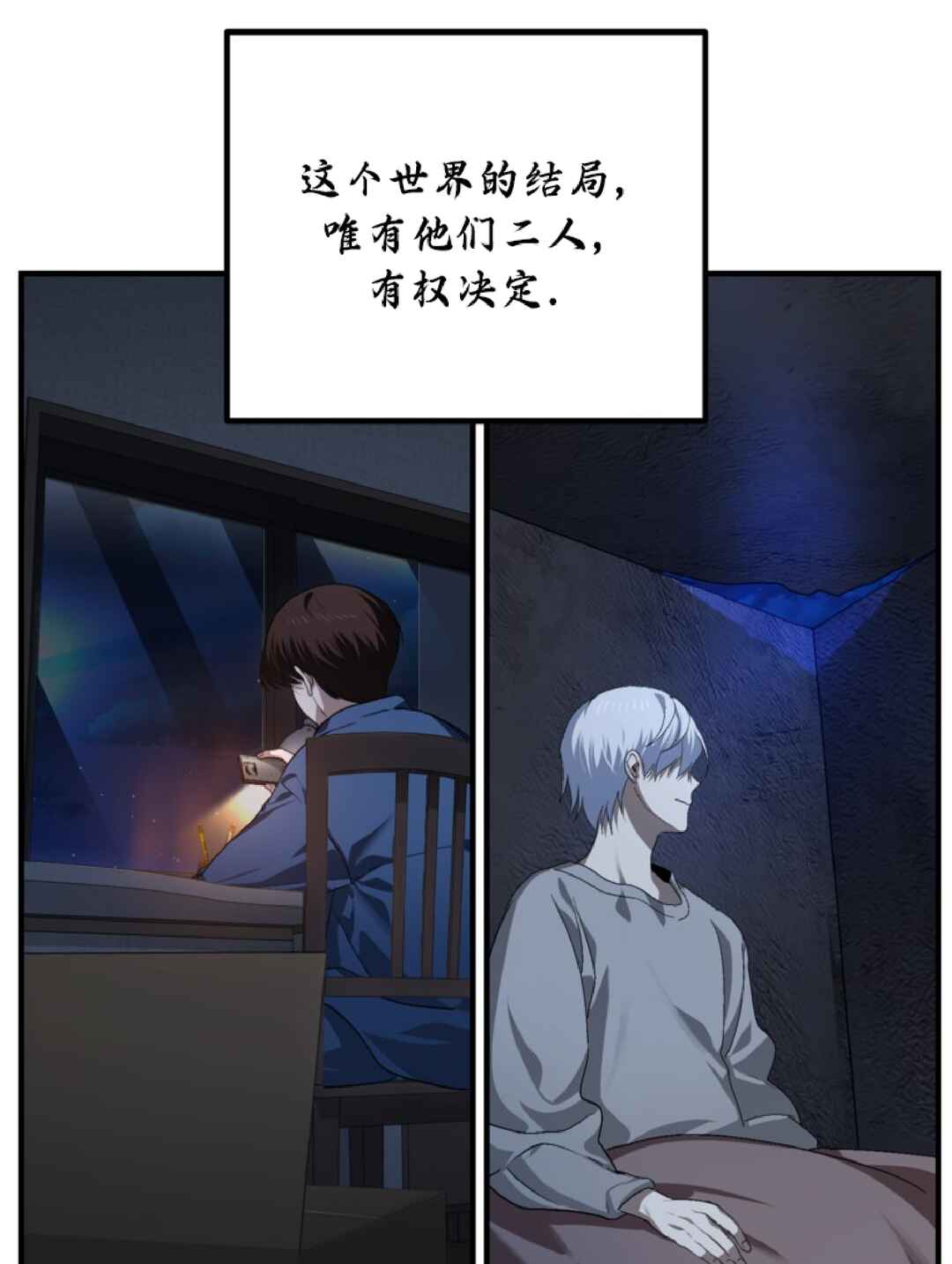 SSS-geup Jugeoya Saneun Hunter Chapter 134 - Page 44
