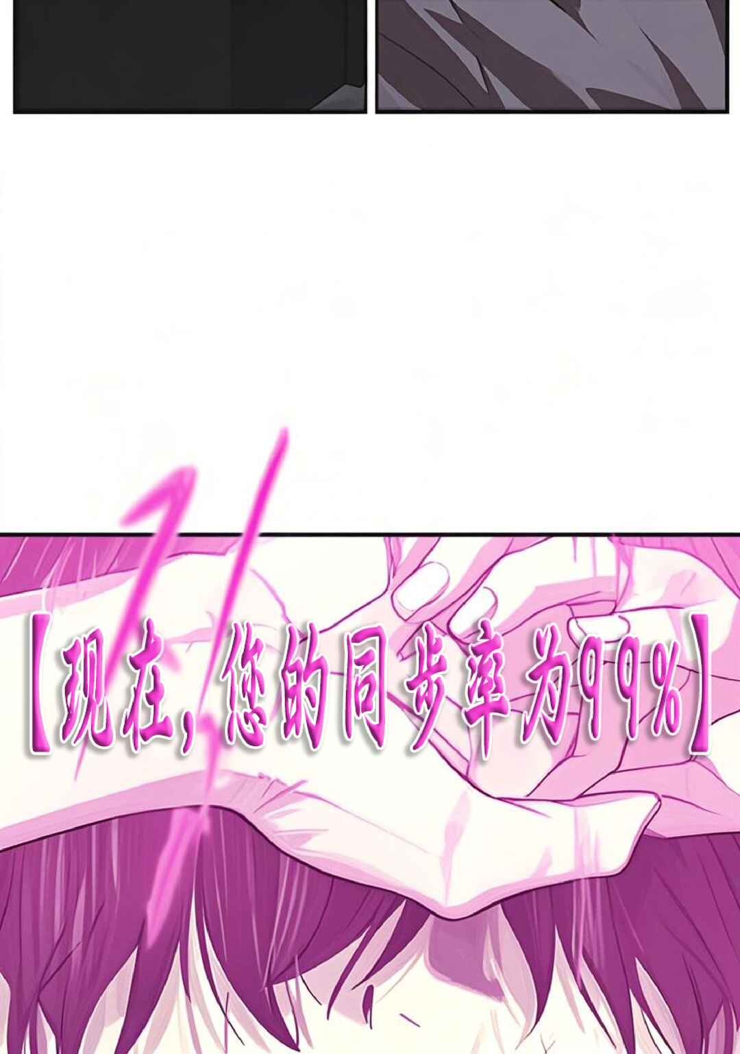 SSS-geup Jugeoya Saneun Hunter Chapter 134 - Page 45