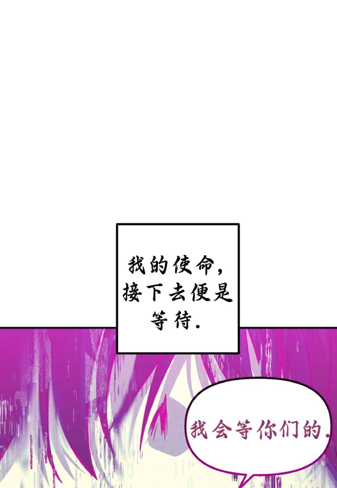 SSS-geup Jugeoya Saneun Hunter Chapter 134 - Page 47