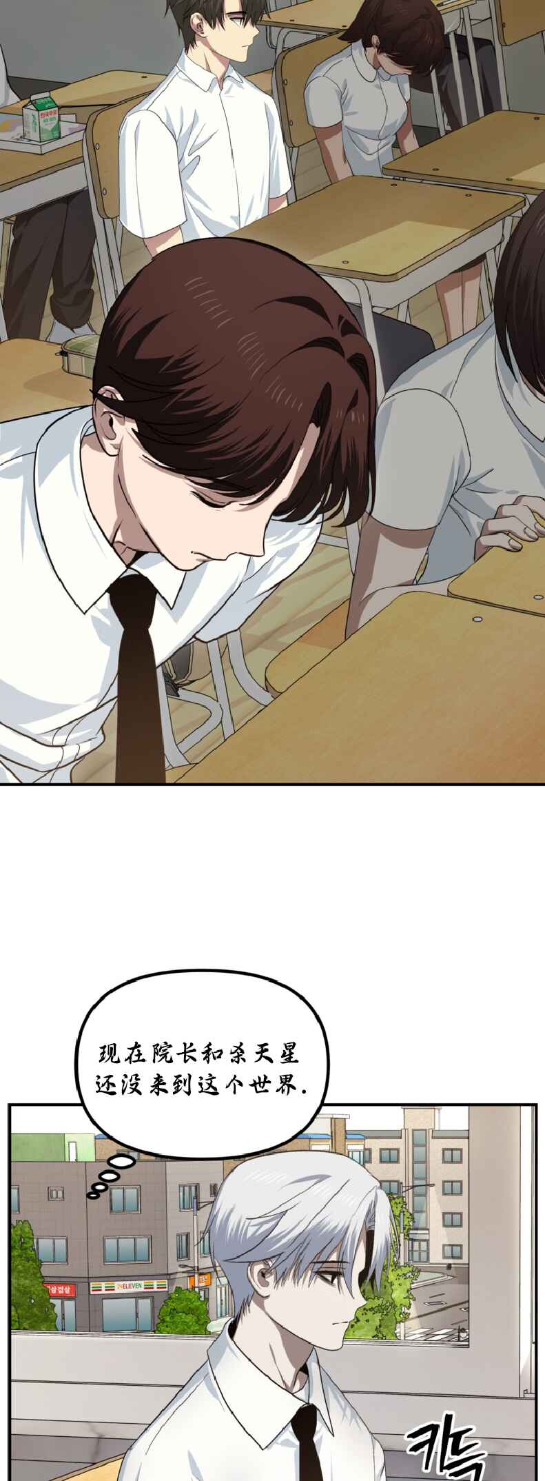 SSS-geup Jugeoya Saneun Hunter Chapter 134 - Page 9