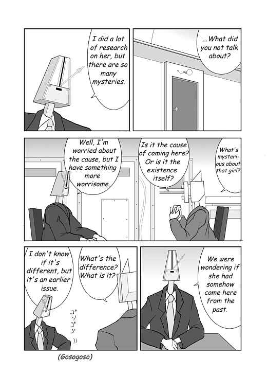 アッテンボローの怪人 Chapter 6 - Page 15