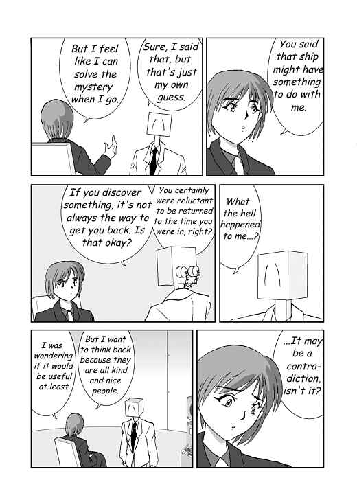 アッテンボローの怪人 Chapter 6 - Page 4