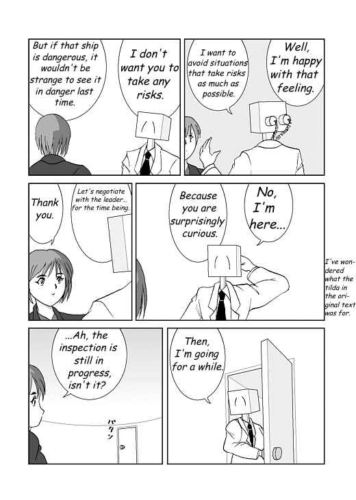 アッテンボローの怪人 Chapter 6 - Page 5