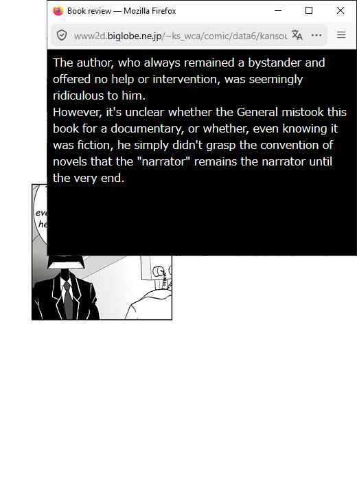 アッテンボローの怪人 Chapter 6 - Page 8