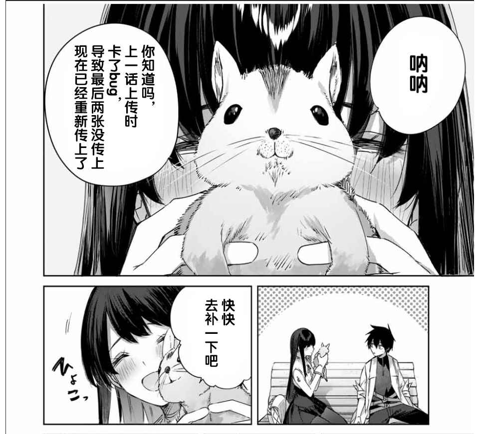 Henkyou no Yakushi, Miyako de S-Rank Boukensha to Naru ~Eiyuu-mura no Shounen ga Cheat-yaku de Mujikaku Musou~ Chapter 23 - Page 19