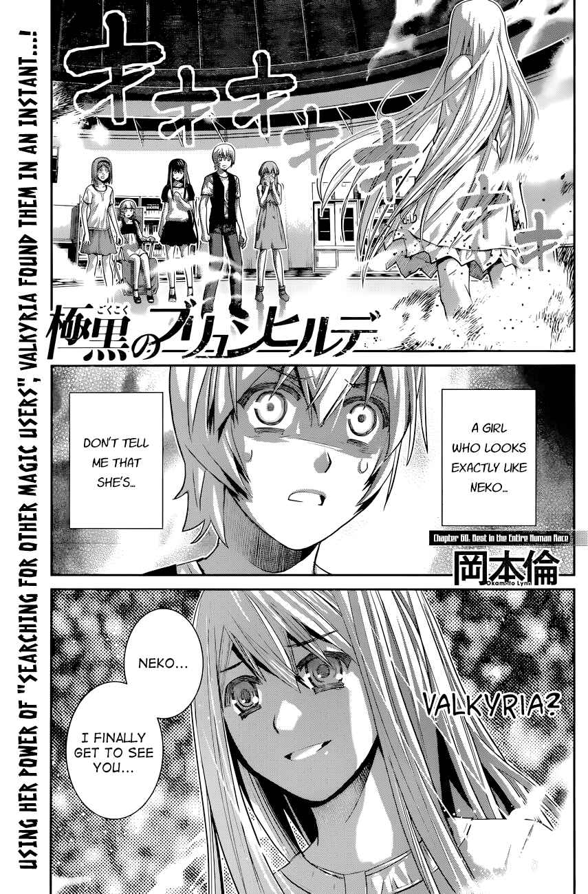 Gokukoku no Brynhildr Chapter 60 - Page 1