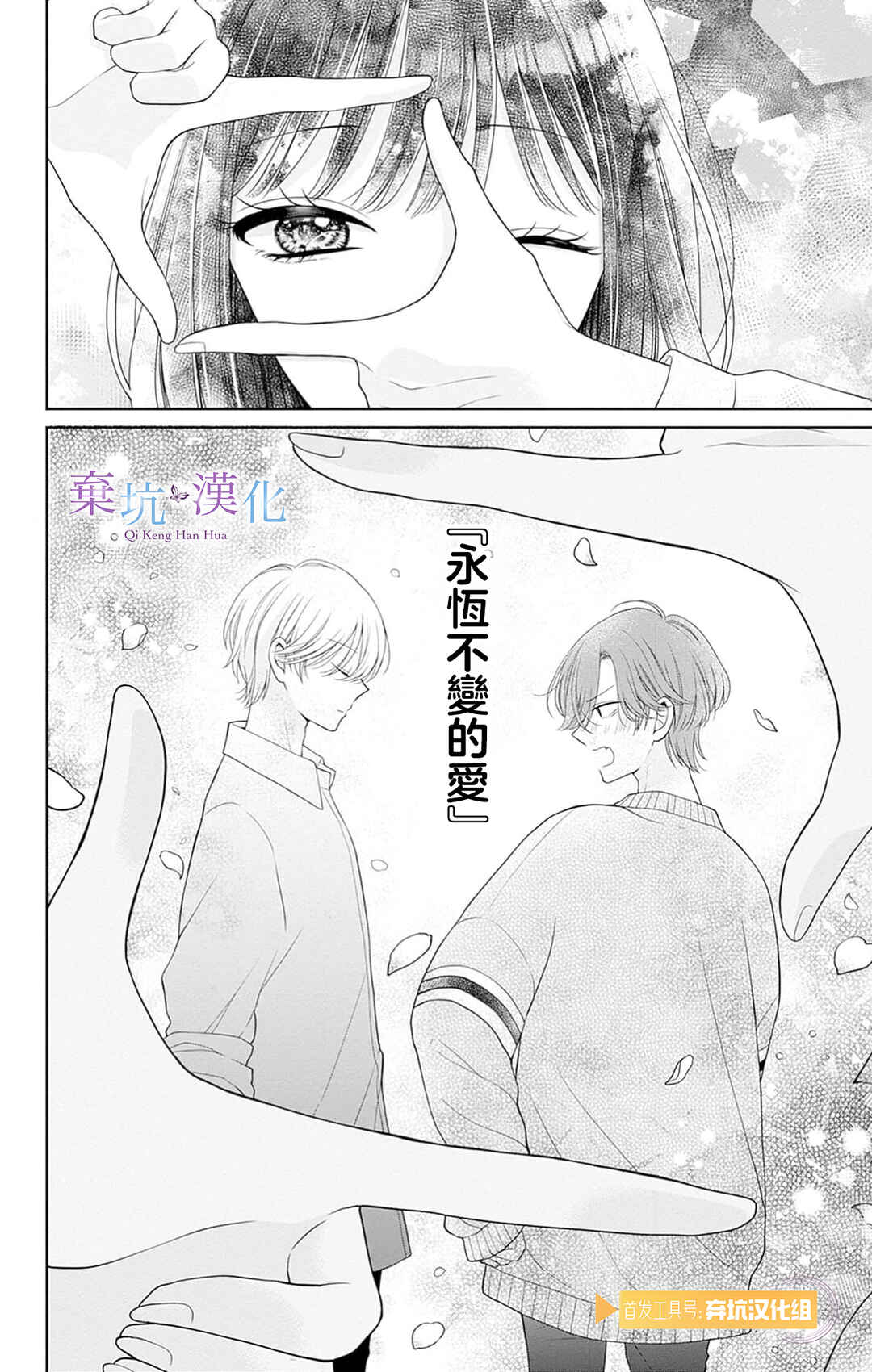 Olivia and the Neverending Dream Chapter 9 - Page 42