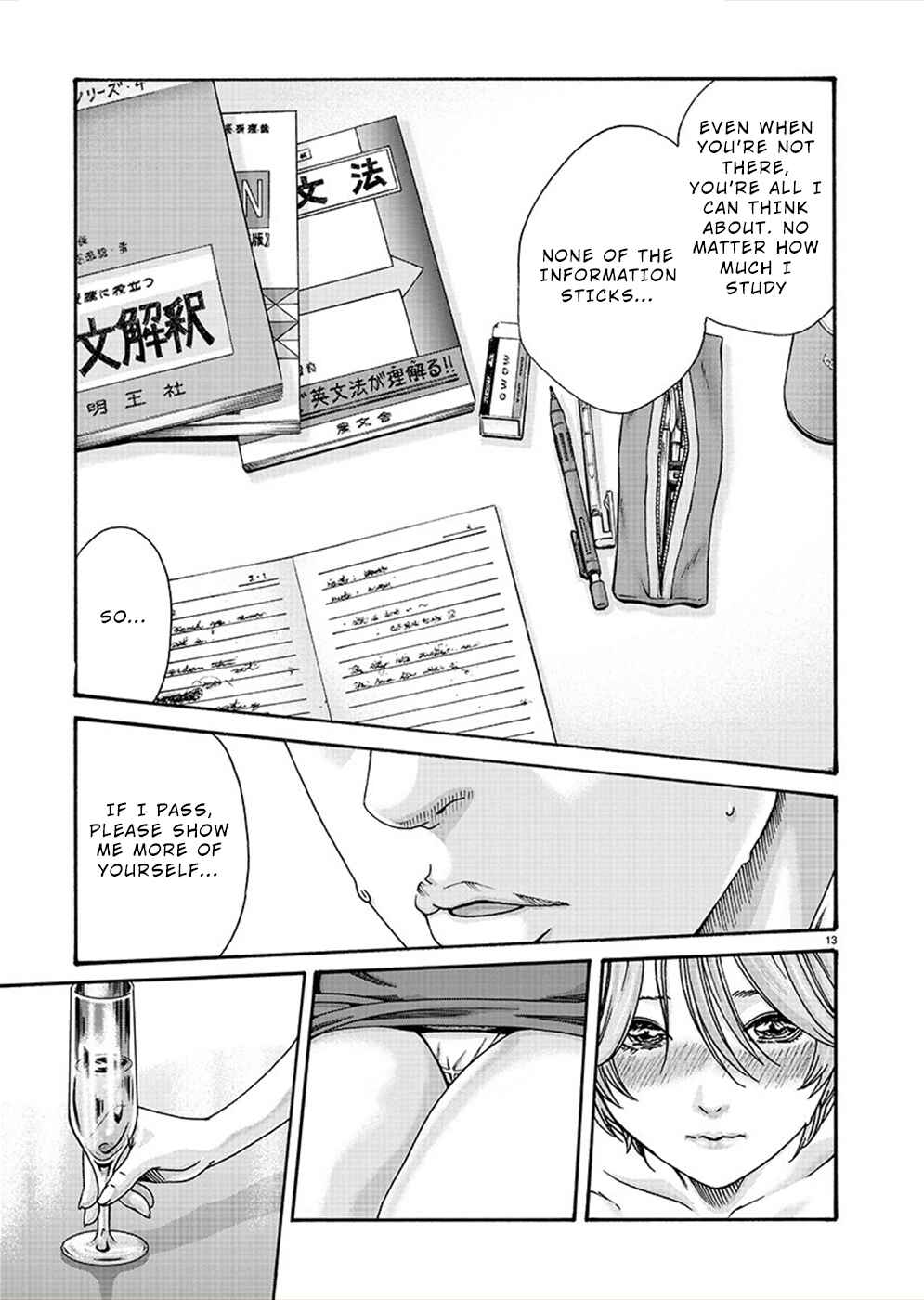 Hajimete no Sensei Chapter 20 - Page 13