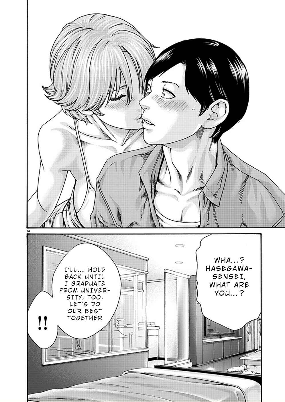 Hajimete no Sensei Chapter 20 - Page 14