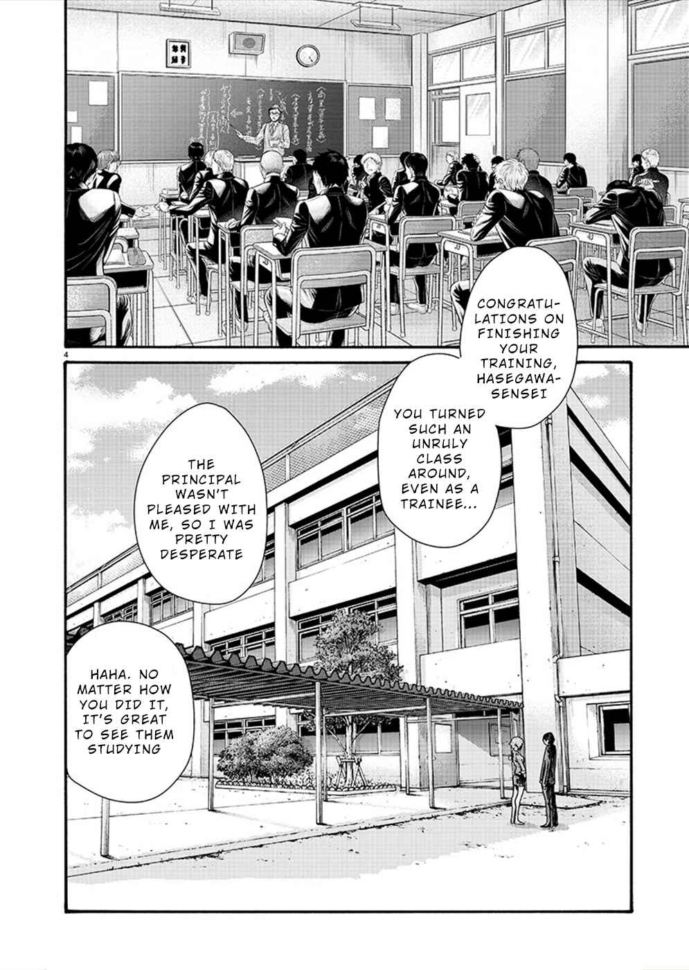 Hajimete no Sensei Chapter 20 - Page 4