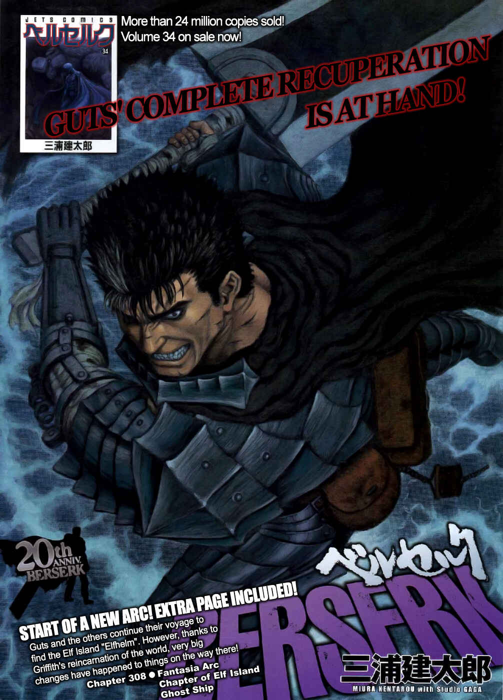 Berserk Chapter 308 - Page 1