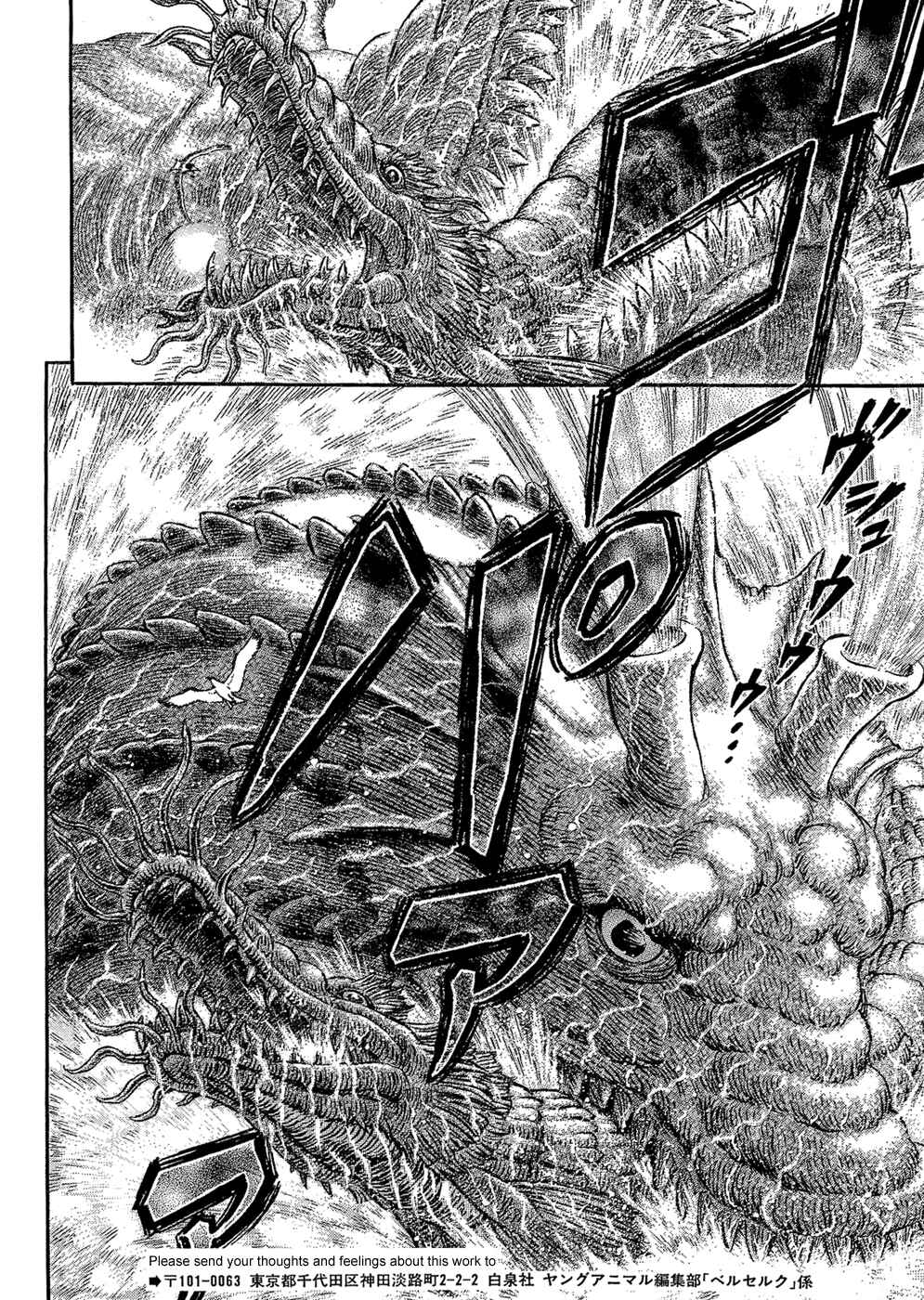 Berserk Chapter 308 - Page 8