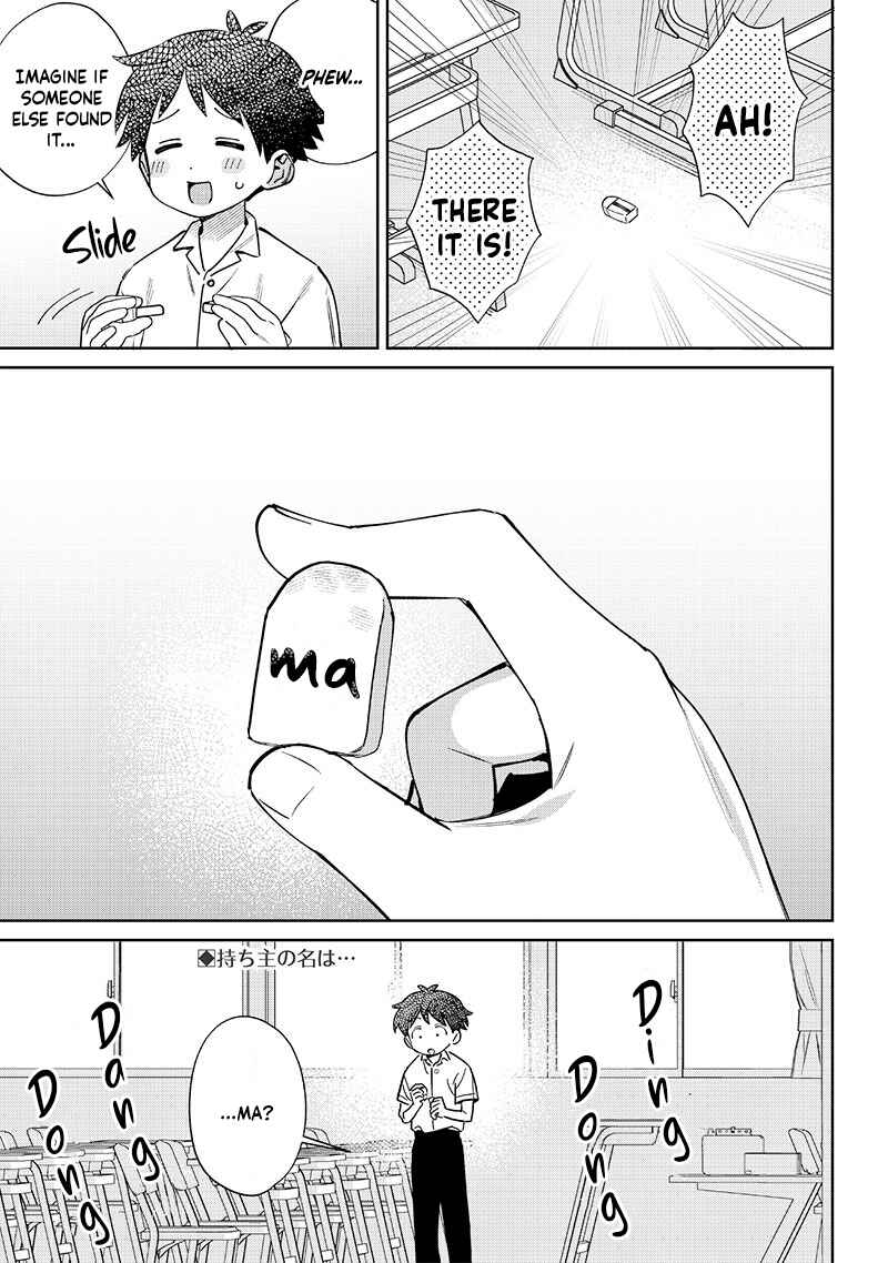 Chigau Miyahara Omae Janai! Chapter 25 - Page 7