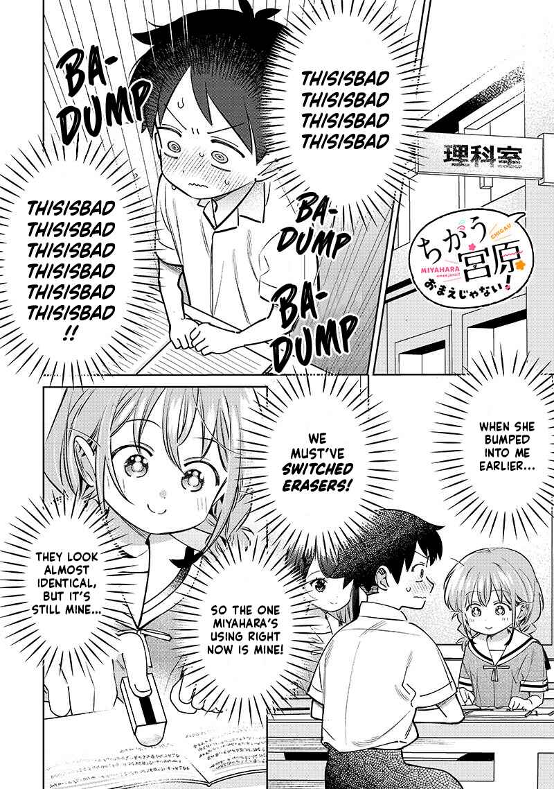 Chigau Miyahara Omae Janai! Chapter 25 - Page 8