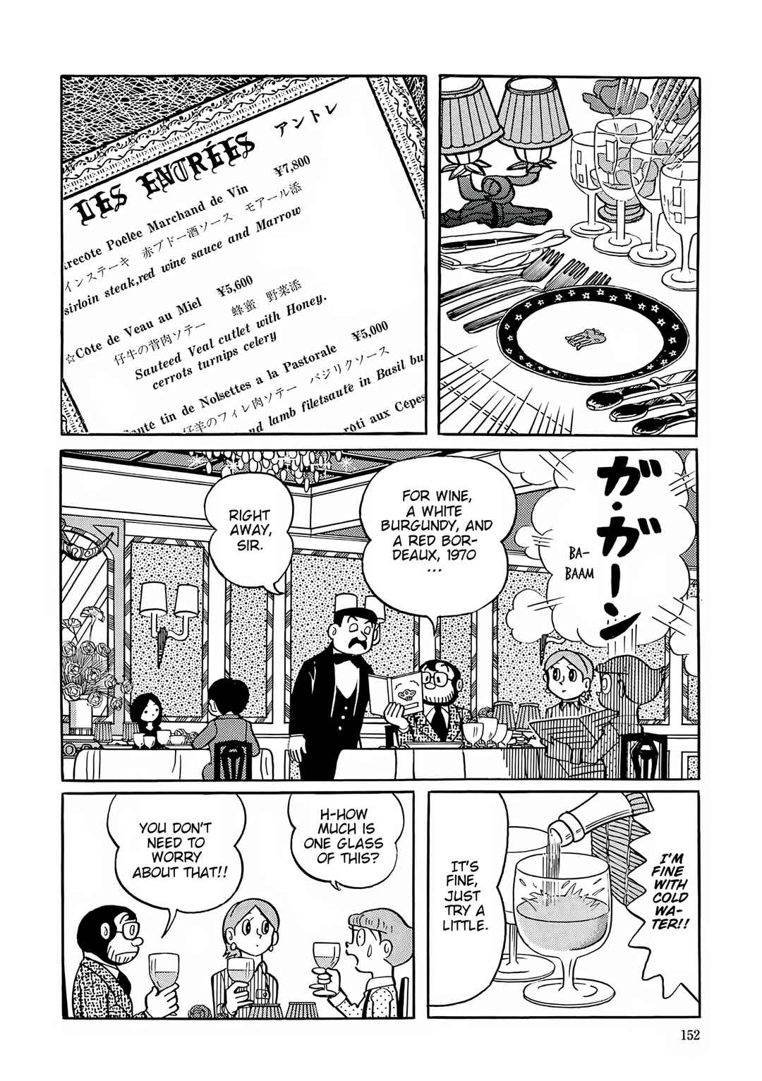 Esper Mami Chapter 33 - Page 6