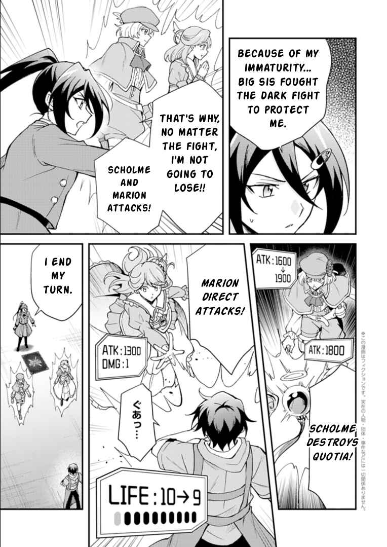 Card Game de Sekai ga Horobu Sekai ni Tensei Shite Card Shop o Kaiten Shitara, Shuui kara Zensaku Shujinkou da to Omowareteiru Chapter 2.2 - Page 1