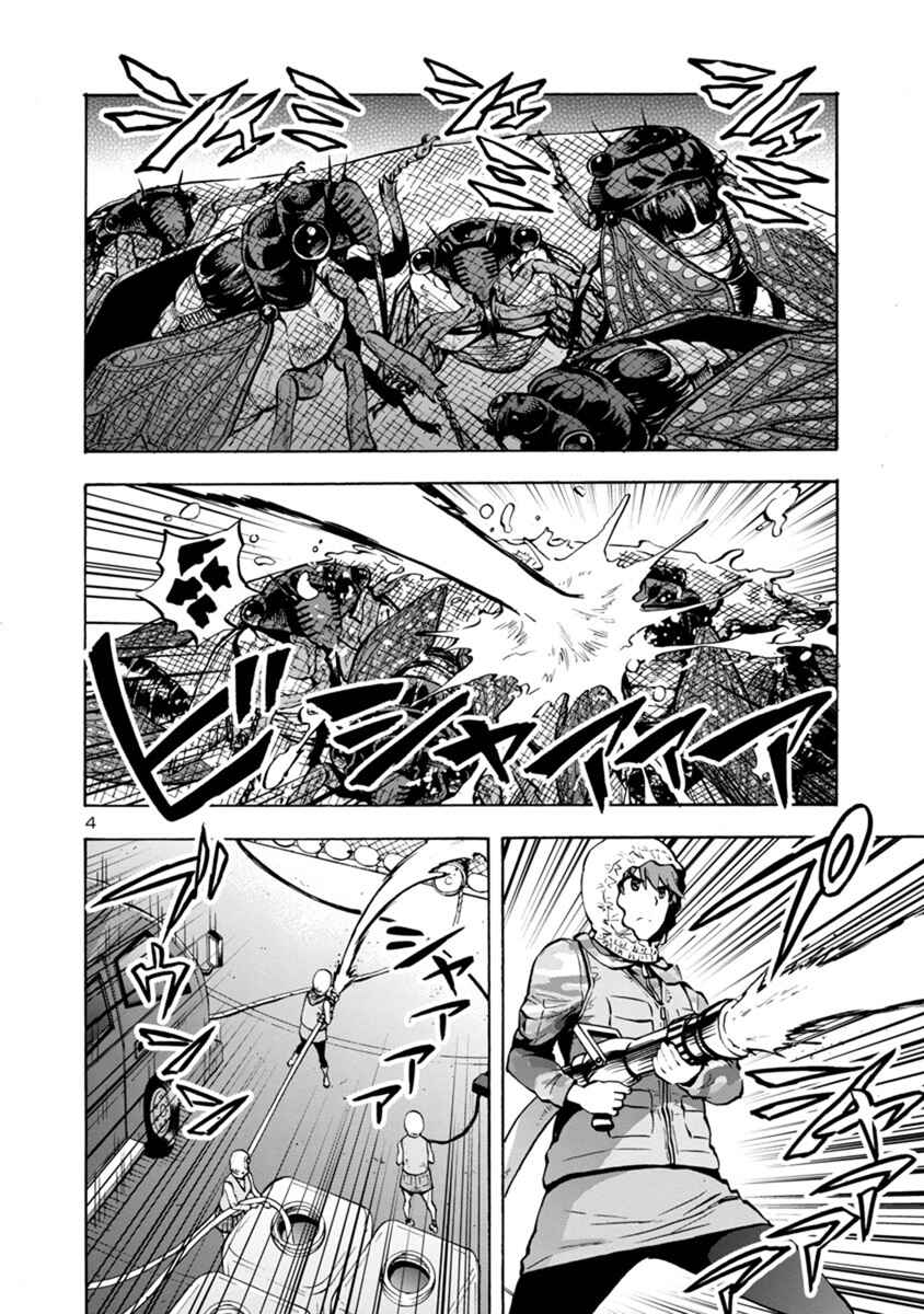 Dai Kyochuu Rettou Chapter 9.2 - Page 4