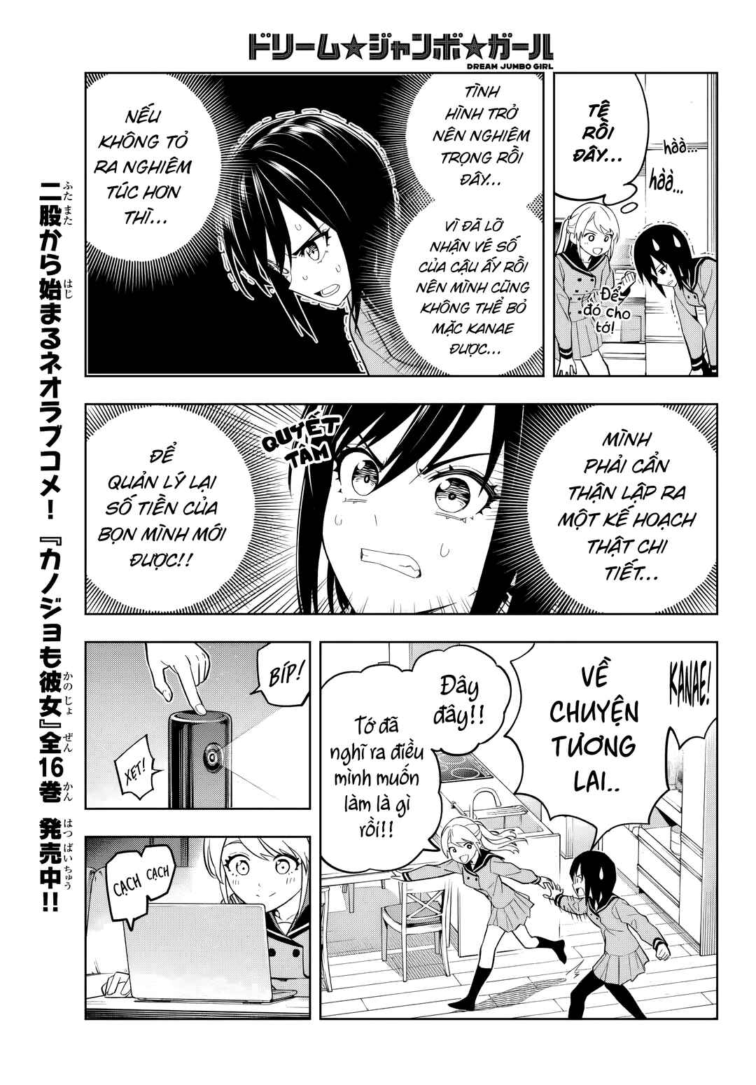 Dream⭐︎Jumbo⭐︎Girl Chapter 2 - Page 10