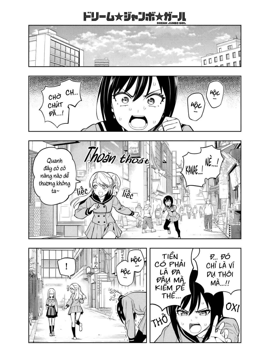 Dream⭐︎Jumbo⭐︎Girl Chapter 2 - Page 15