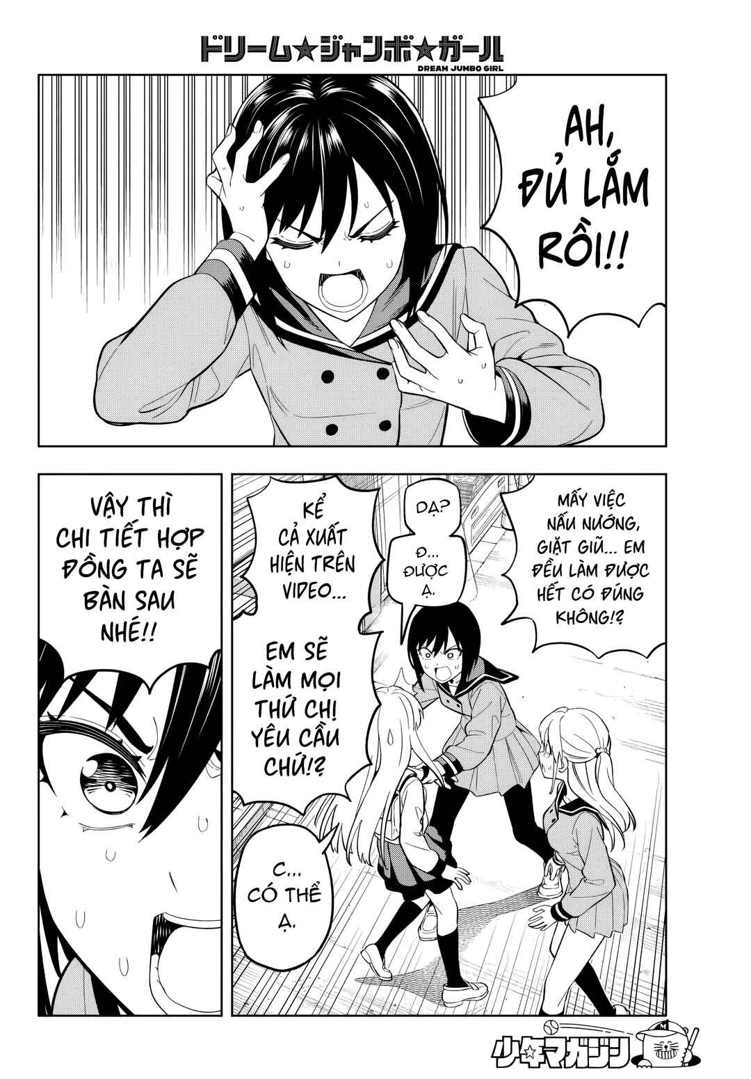 Dream⭐︎Jumbo⭐︎Girl Chapter 2 - Page 24