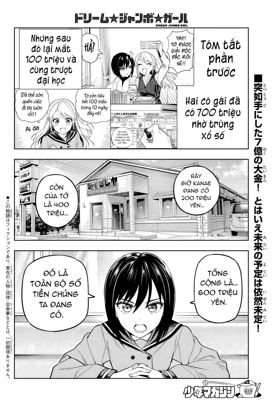 Dream⭐︎Jumbo⭐︎Girl Chapter 2 - Page 3