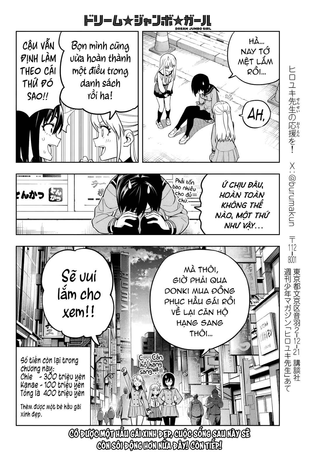 Dream⭐︎Jumbo⭐︎Girl Chapter 2 - Page 31