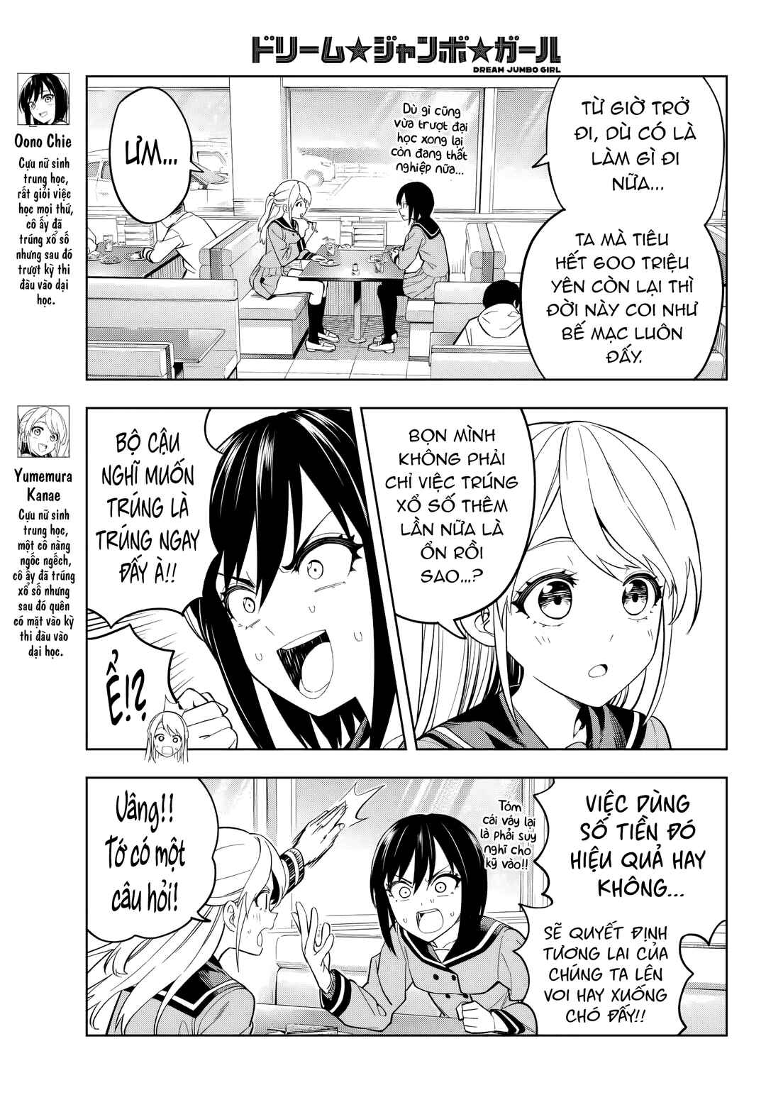 Dream⭐︎Jumbo⭐︎Girl Chapter 2 - Page 4